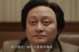 立功·东北往事：比起爱而不得，更惨的是她根本不记得我图片