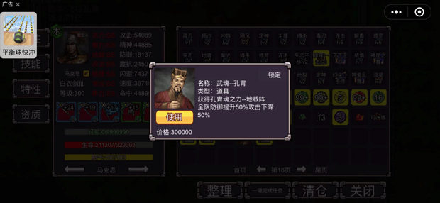 魔塔三国之时空旅人（steam逆乱时空）全系统说明过吕布主流攻略