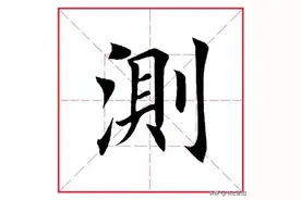 每日一字377：测图片