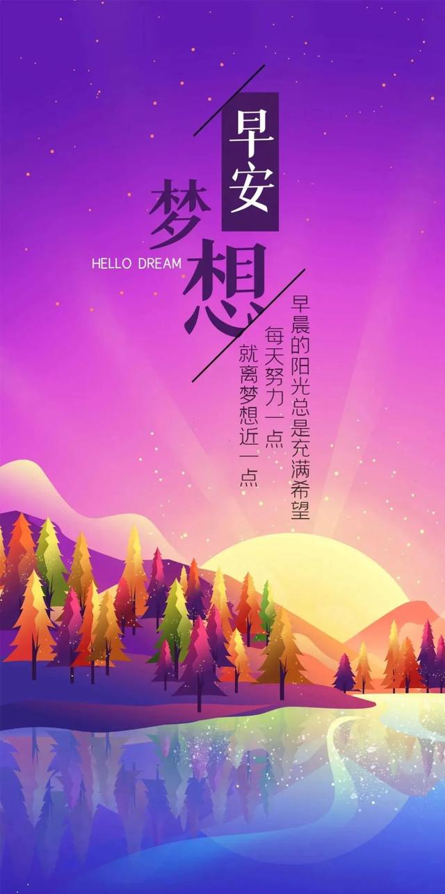 「2022.11.19」早安心语，正能量暖心语录句子 清晨激励人心的图片