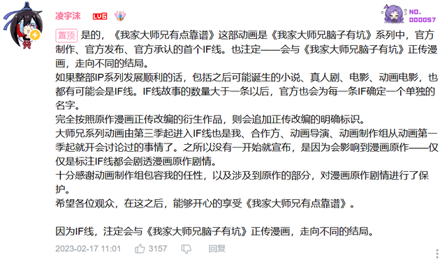 我追了近五年的漫改动画，怎么突然成了原创番？