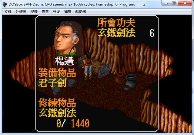 金庸群侠传开局仅需两次战斗，即可获取高道德、左右互搏和天书。
