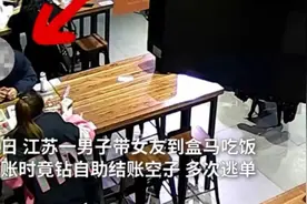 从吃饭逃单，谈多次盗窃图片