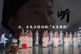 跨越千年的古诗词原貌需唱出来图片
