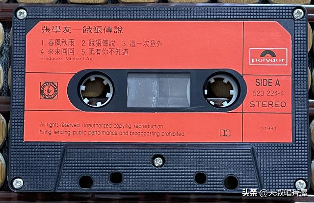 用眼睛“听”音乐之1994年你最喜欢的流行歌-唱片分享第93期