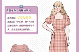 穿上看起来秒瘦10斤！适合梨形身材的连衣裙来了图片