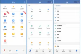 企业微信管理使用指导手册图片