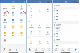企业微信管理使用指导手册图片