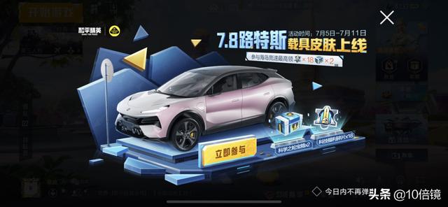 “吃鸡”大转盘7月8日上架!3套时装清汤寡淡,犹如手册军需