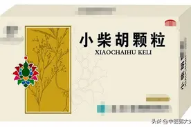 这7个中成药，药店不愿意卖，但是很实用，学会之后小病不求人图片