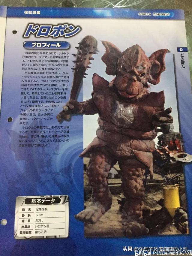 泰罗奥特曼怪兽图鉴大全