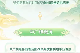 【校招】中广核2023年春季校园招聘正式启动！图片