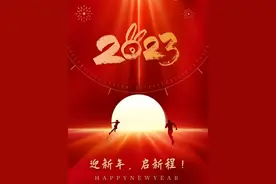 四川省商务青年企业家联合会给大家拜年了图片