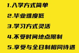 国家开放大学是什么、优势是什么？图片
