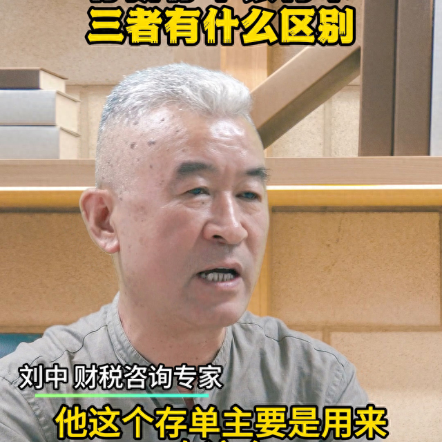 存折和银行卡的利息一样吗，存折存单银行卡的区别 配图01
