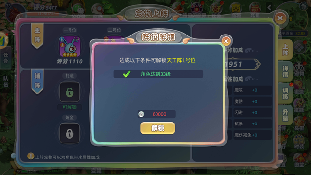 幻灵大冒险，装备打造与强化攻略