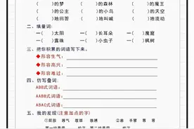 二年级下册语文：第四单元八大考点，快期中考试啦，赶紧背一背！图片