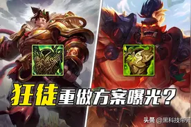LOL存在感最低的肉装：出道即巅峰，之后一拉到底图片