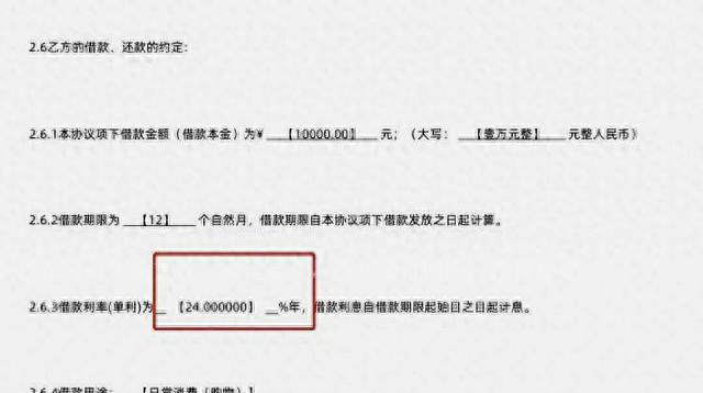 微博借钱逾期要还一万多，蔡徐坤 贷款 配图05