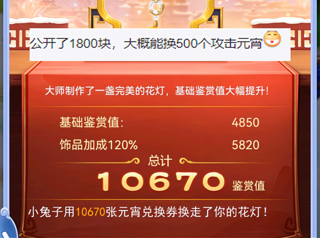 梦幻西游：答题没有口袋买划算，1800R给500个攻元宵，能赚1.2亿