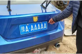 男子挂AAAAA车牌上路，被抓时声称无辜，买车就带这牌图片