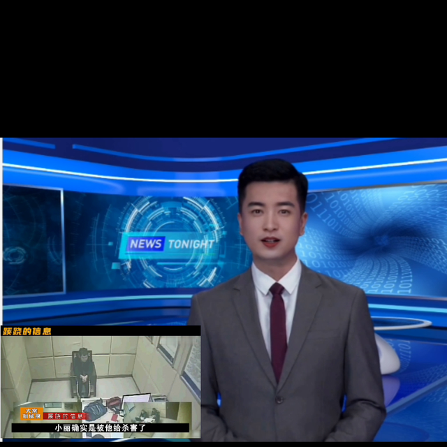 头天两男女好好的，第二天女的被残忍杀害埋在土里