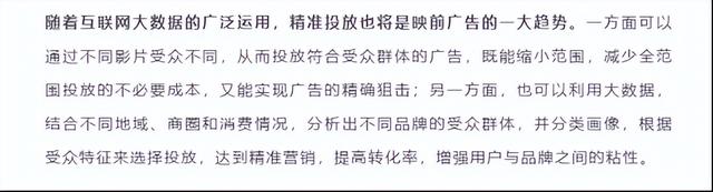 摸透精准营销,大数据杀入户外广告