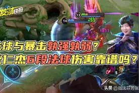 屏幕外也能击杀？一发普攻六段伤害！半肉射手也能打出成吨的输出图片