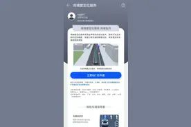 华为上线高精度定位服务！收费仅需1元，为何网友还说不厚道？图片