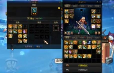 dnf手游装扮更换方法