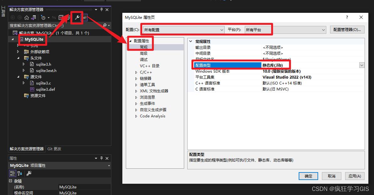 Visual Studio配置C++中GDAL、SQLite与PROJ环境并编译的方法插图15 Visual Studio配置C++中GDAL、SQLite与PROJ环境并编译的方法