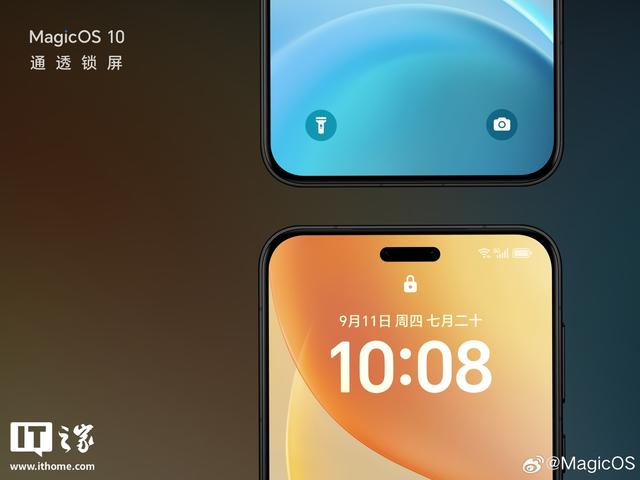 荣耀MagicOS 10内测第二批机型用户招募开启