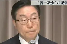 韩国基督教会统一教？是刺杀案的背后组织，还是社会性的存在？图片