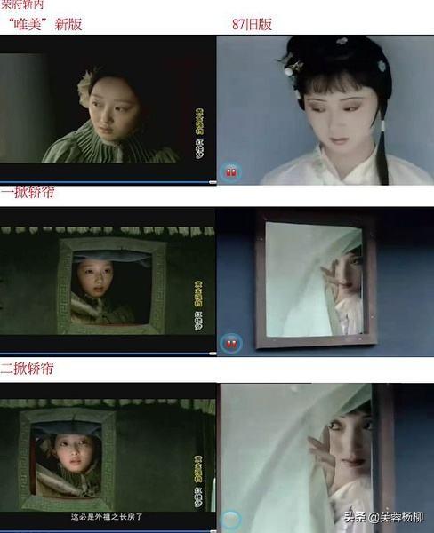 同样是《红楼梦》的导演，李少红和王扶林的差距，一目了然