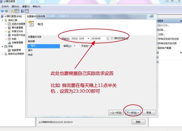Windows电脑系统怎么设置每天自动关机？