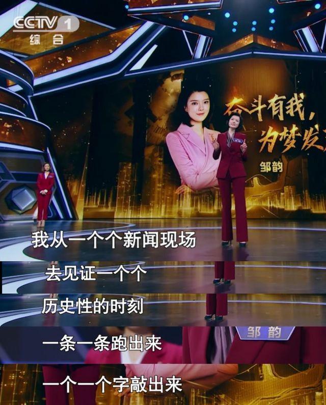 邹韵:9年磨一剑,主持人大赛金奖获得者,有望成为水均益接班人