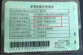 60以上老人考电动车、摩托车驾照有什么要求？费用多少？答案来了图片