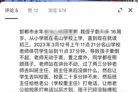 初三学生被罚站时倒地去世，家属质疑老师冷漠旁观，邯郸永年区教育局:正在积极进行善后处理图片