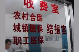 农村医保缴费标准出炉，2022年要交多少钱？4种缴费方式要知道图片