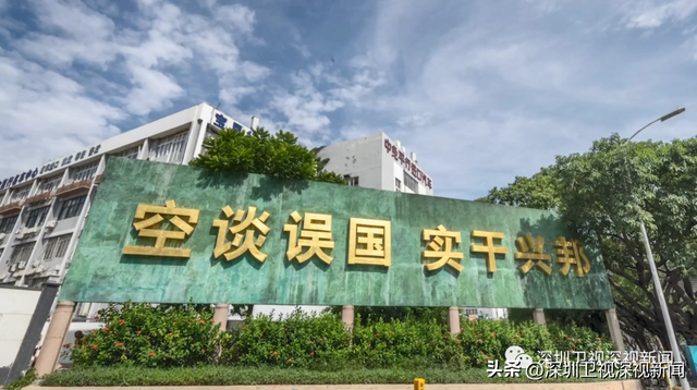 二十大报告里出现了深圳人最熟悉的这句话