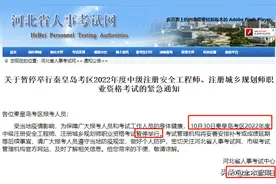 考到一半，紧急喊停图片