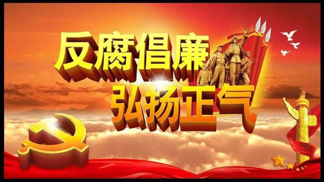 7月28日晚间！又有8人落马，触目惊心，严查大战进行中