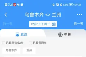 进出疆旅客列车汇总大全。图片
