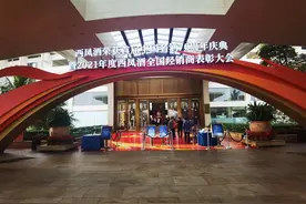 张正：荣获“四大名酒”70周年，是西凤发展史上的里程碑，更是新起点图片