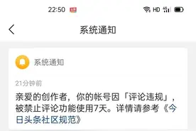 头条创作前看看《今日头条社区规范》，尽量少违规图片