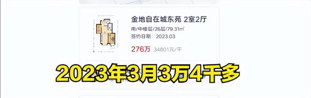 杭州怎么啦？盘点西湖区房价跌幅榜前五小区，第一名跌了58%！