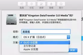 Mac 磁盘分区格式详细解读图片