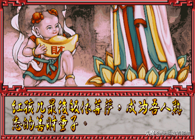 后街机时代的国产游戏之光——《西游释厄传》