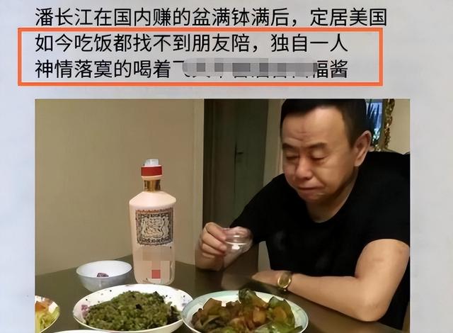 潘长江否认移民美国