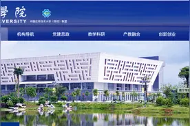 南宁学院获支持更名“大学”图片